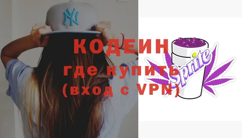 даркнет как зайти  Армавир  Кодеин Purple Drank  OMG онион 